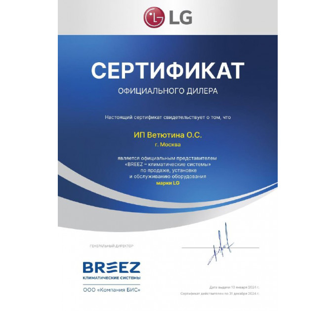 ВНЕШНИЙ БЛОК МУЛЬТИ СПЛИТ-СИСТЕМЫ LG MU3R21.U21