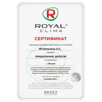 ВНЕШНИЙ БЛОК МУЛЬТИ СПЛИТ-СИСТЕМЫ ROYAL CLIMA MULTI GAMMA EU ERP 2TFM-17HN