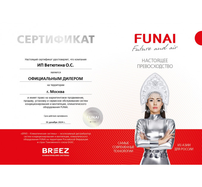 ВНЕШНИЙ БЛОК МУЛЬТИ СПЛИТ-СИСТЕМЫ FUNAI KIRIGAMI RAM-I-5KG120HP.01-U