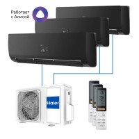 МУЛЬТИ СПЛИТ-СИСТЕМА HAIER FLEXIS Super Match 3U70S2SR5FA + AS25S2SF2FA-B 3 ШТ