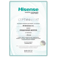 ВНЕШНИЙ БЛОК МУЛЬТИ СПЛИТ-СИСТЕМЫ HISENSE FREE MATCH AMW2-14U4RGC LP