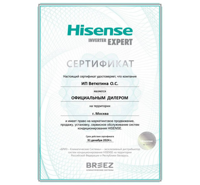 ВНУТРЕННИЙ НАСТЕННЫЙ БЛОК МУЛЬТИ СПЛИТ-СИСТЕМЫ HISENSE PREMIUM DESIGN FREE MATCH AMS-12UW4RVETG00