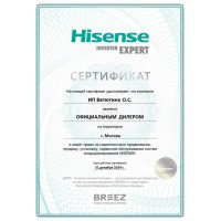 ВНЕШНИЙ БЛОК МУЛЬТИ СПЛИТ-СИСТЕМЫ HISENSE FREE MATCH AMW2-14U4RGC